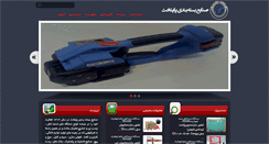 Desktop Screenshot of paytakhtpack.com